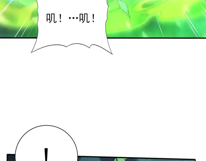 漫画《全民转职：驭龙师是最弱职业？》第139话 初见百级BOSS第121张图