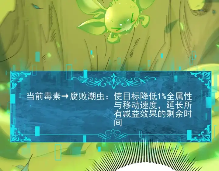 漫画《全民转职：驭龙师是最弱职业？》第139话 初见百级BOSS第126张图