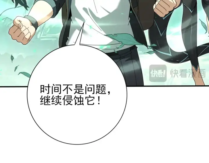 漫画《全民转职：驭龙师是最弱职业？》第139话 初见百级BOSS第135张图