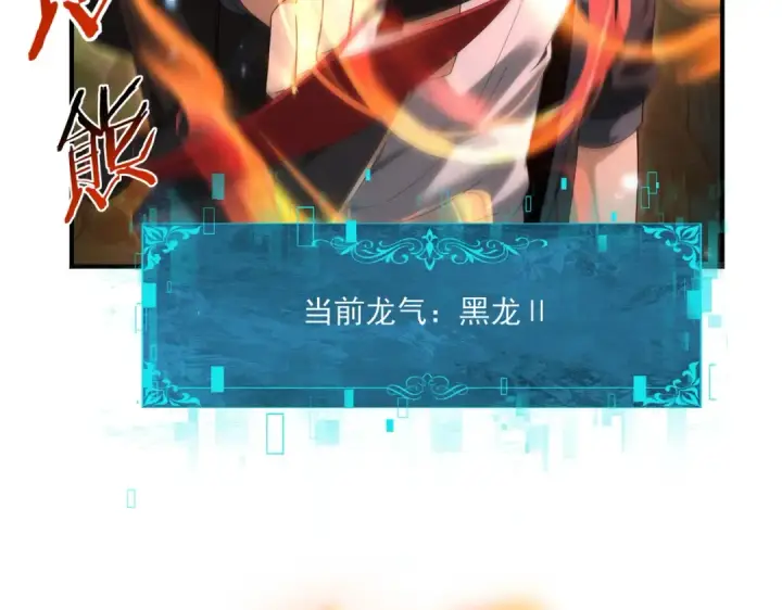 漫画《全民转职：驭龙师是最弱职业？》第139话 初见百级BOSS第19张图