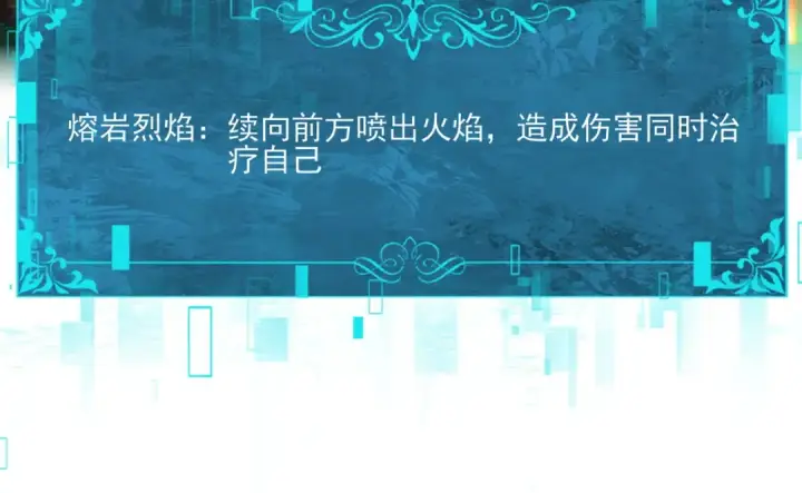 漫画《全民转职：驭龙师是最弱职业？》第139话 初见百级BOSS第23张图