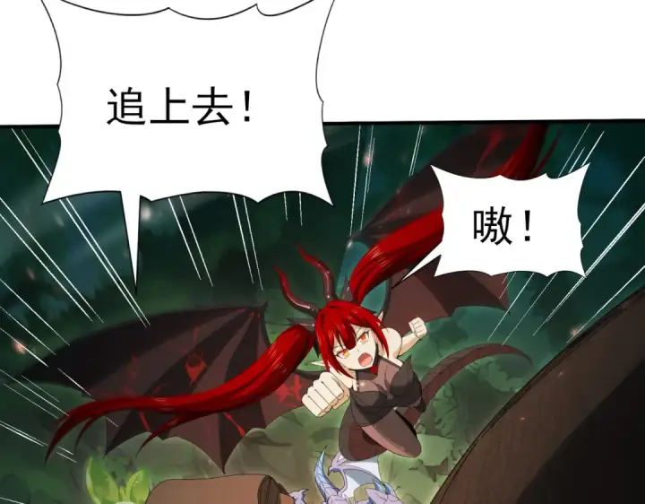 漫画《全民转职：驭龙师是最弱职业？》第139话 初见百级BOSS第28张图
