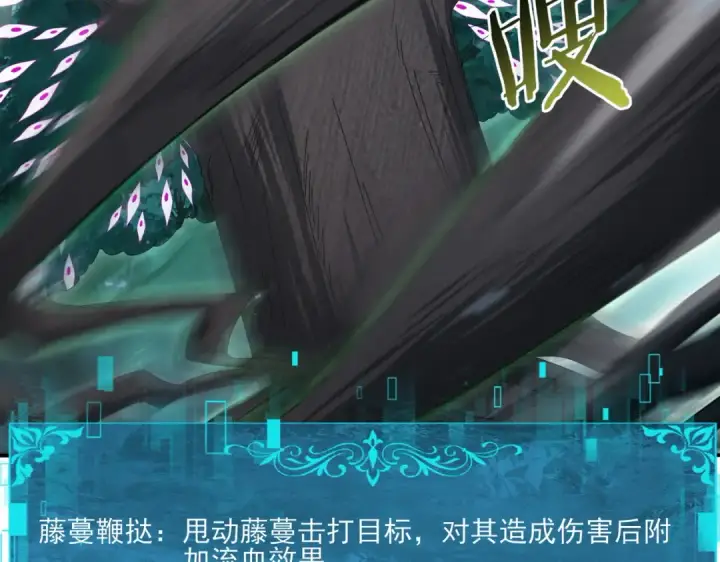 漫画《全民转职：驭龙师是最弱职业？》第139话 初见百级BOSS第44张图
