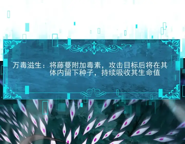 漫画《全民转职：驭龙师是最弱职业？》第139话 初见百级BOSS第63张图
