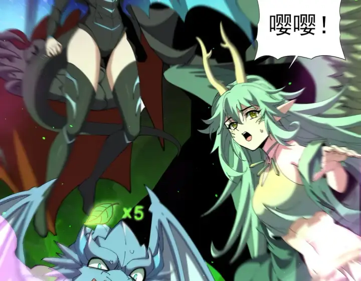 漫画《全民转职：驭龙师是最弱职业？》第140话 坠龙谷尽头第111张图