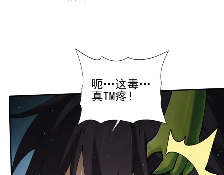 漫画《全民转职：驭龙师是最弱职业？》第140话 坠龙谷尽头第123张图