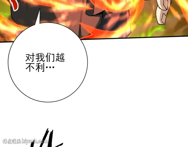 漫画《全民转职：驭龙师是最弱职业？》第140话 坠龙谷尽头第136张图