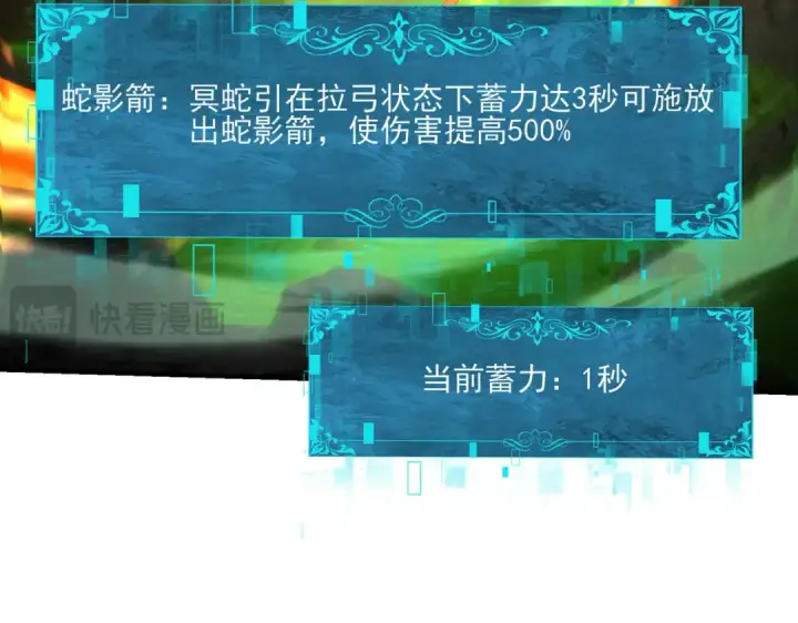 漫画《全民转职：驭龙师是最弱职业？》第140话 坠龙谷尽头第139张图
