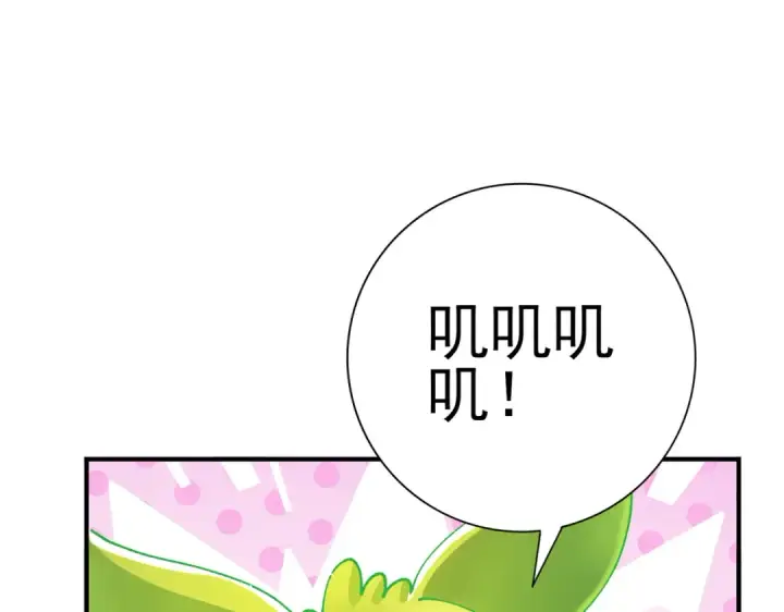 漫画《全民转职：驭龙师是最弱职业？》第140话 坠龙谷尽头第19张图