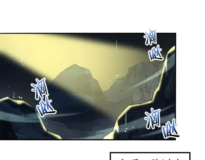 漫画《全民转职：驭龙师是最弱职业？》第140话 坠龙谷尽头第27张图