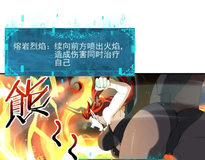 漫画《全民转职：驭龙师是最弱职业？》第140话 坠龙谷尽头第30张图