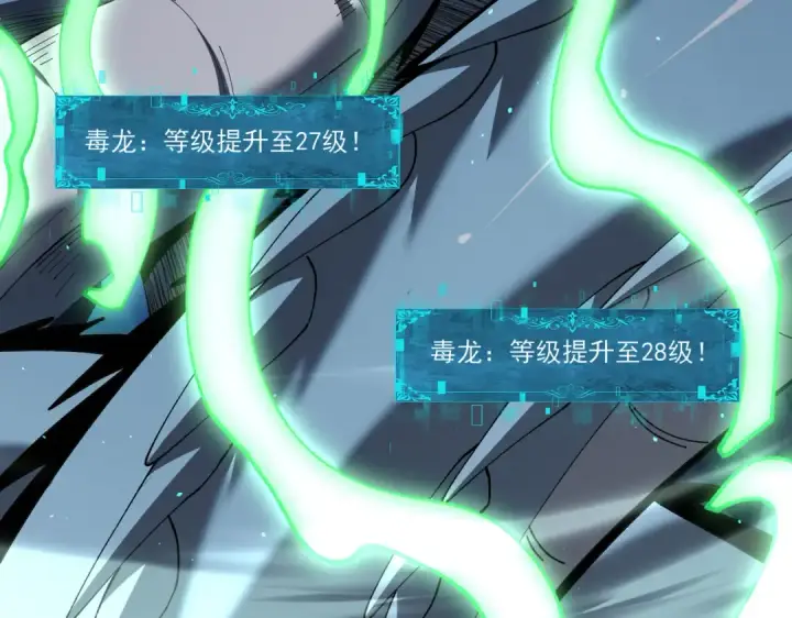 漫画《全民转职：驭龙师是最弱职业？》第140话 坠龙谷尽头第39张图