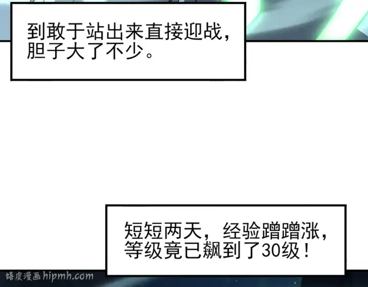 漫画《全民转职：驭龙师是最弱职业？》第140话 坠龙谷尽头第40张图