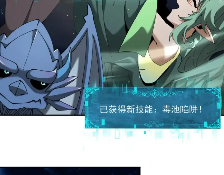 漫画《全民转职：驭龙师是最弱职业？》第140话 坠龙谷尽头第43张图