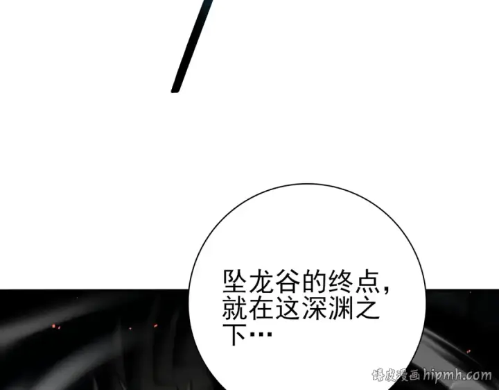 漫画《全民转职：驭龙师是最弱职业？》第140话 坠龙谷尽头第48张图