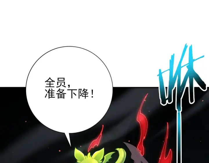 漫画《全民转职：驭龙师是最弱职业？》第140话 坠龙谷尽头第51张图