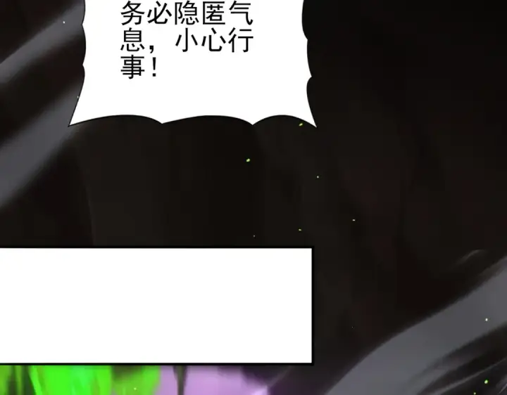 漫画《全民转职：驭龙师是最弱职业？》第140话 坠龙谷尽头第63张图