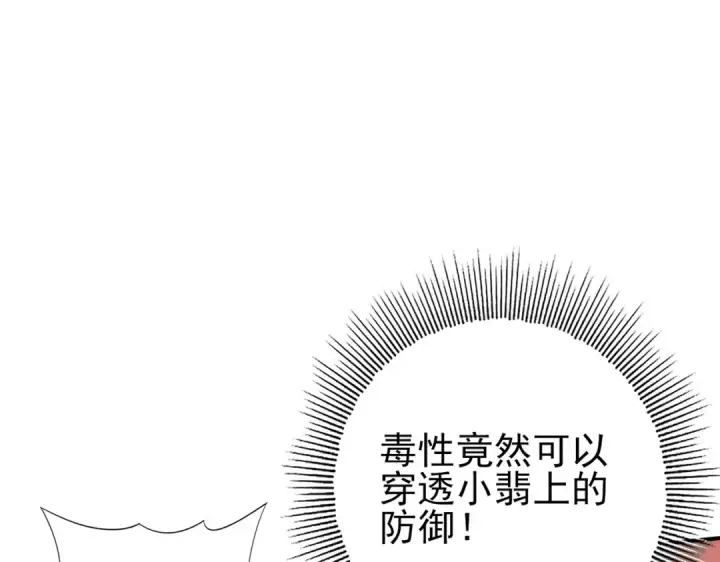 漫画《全民转职：驭龙师是最弱职业？》第140话 坠龙谷尽头第78张图