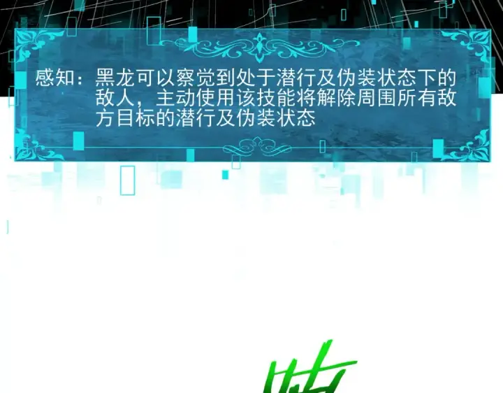 漫画《全民转职：驭龙师是最弱职业？》第140话 坠龙谷尽头第91张图