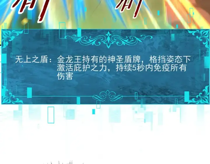 漫画《全民转职：驭龙师是最弱职业？》第141话  噬魔龙王·深渊之口第123张图