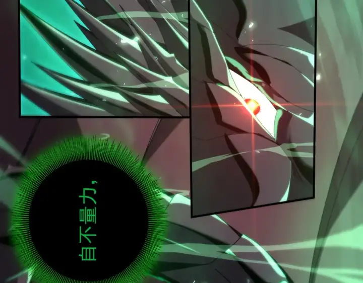 漫画《全民转职：驭龙师是最弱职业？》第141话  噬魔龙王·深渊之口第34张图
