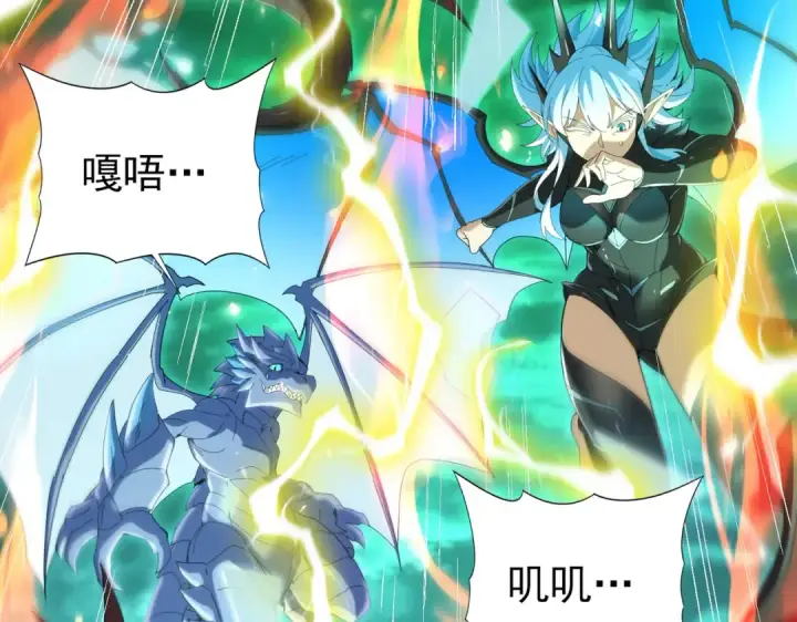 漫画《全民转职：驭龙师是最弱职业？》第141话  噬魔龙王·深渊之口第70张图