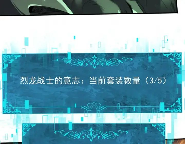 漫画《全民转职：驭龙师是最弱职业？》第141话  噬魔龙王·深渊之口第92张图
