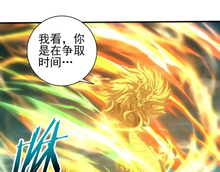 漫画《全民转职：驭龙师是最弱职业？》第142话 交易第118张图