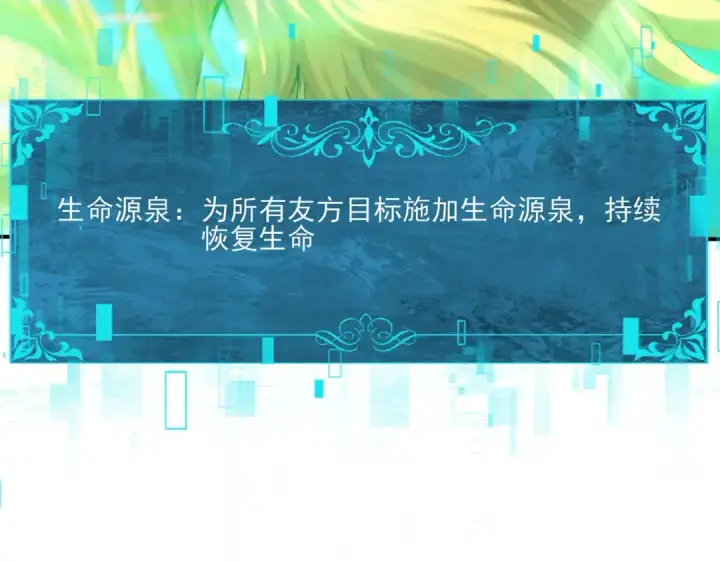 漫画《全民转职：驭龙师是最弱职业？》第142话 交易第21张图