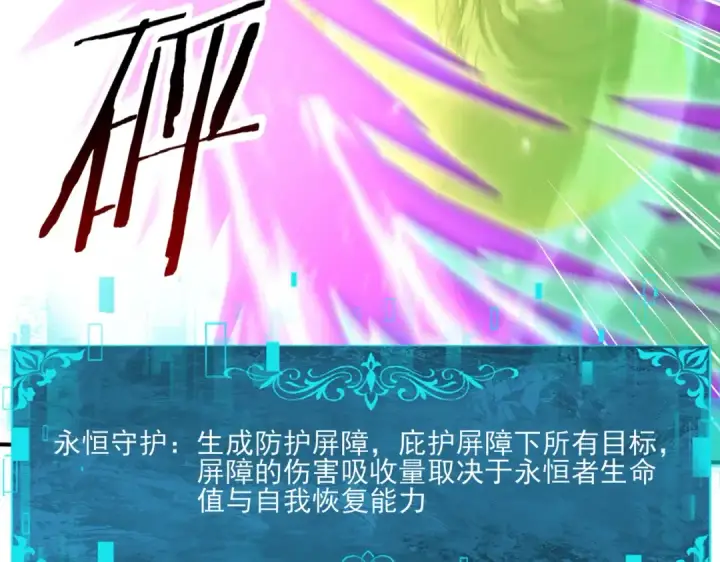 漫画《全民转职：驭龙师是最弱职业？》第142话 交易第70张图