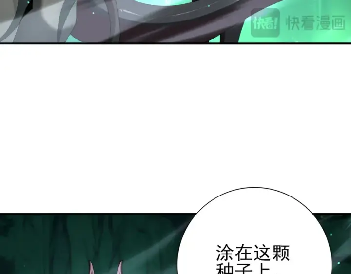 漫画《全民转职：驭龙师是最弱职业？》第143话  毒与血第121张图
