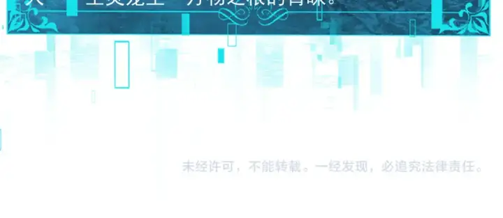 漫画《全民转职：驭龙师是最弱职业？》第143话  毒与血第124张图