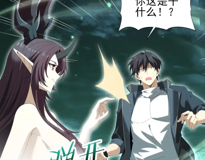 漫画《全民转职：驭龙师是最弱职业？》第143话  毒与血第27张图