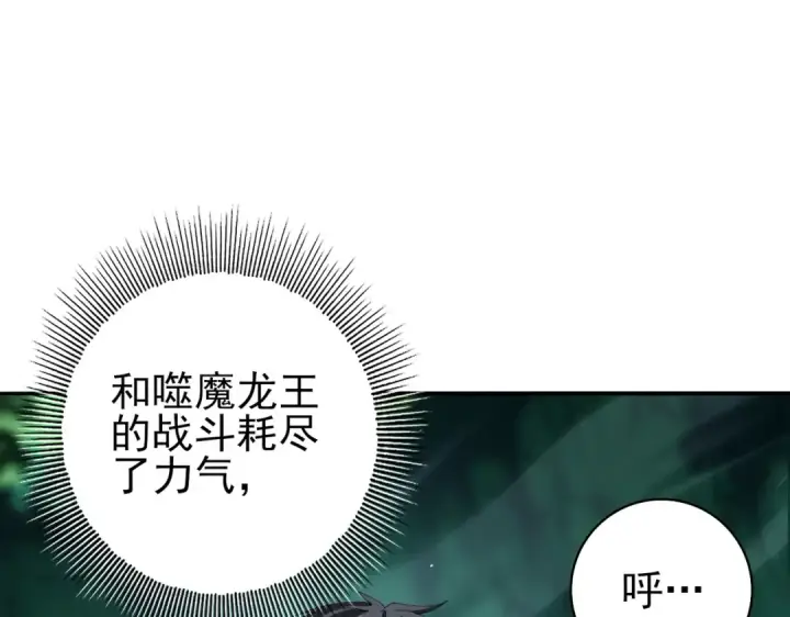 漫画《全民转职：驭龙师是最弱职业？》第143话  毒与血第43张图