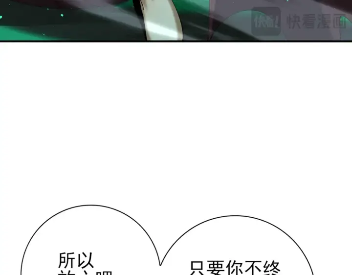 漫画《全民转职：驭龙师是最弱职业？》第143话  毒与血第66张图