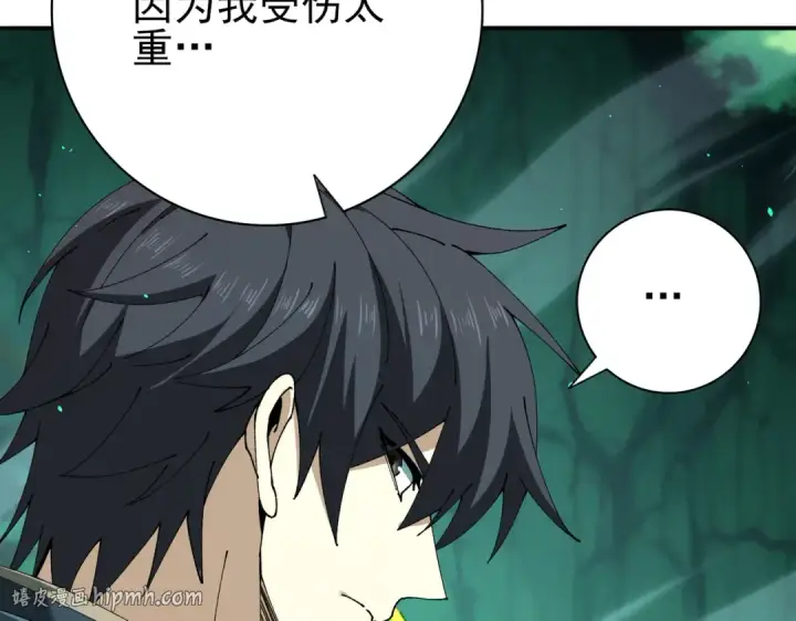 漫画《全民转职：驭龙师是最弱职业？》第143话  毒与血第72张图