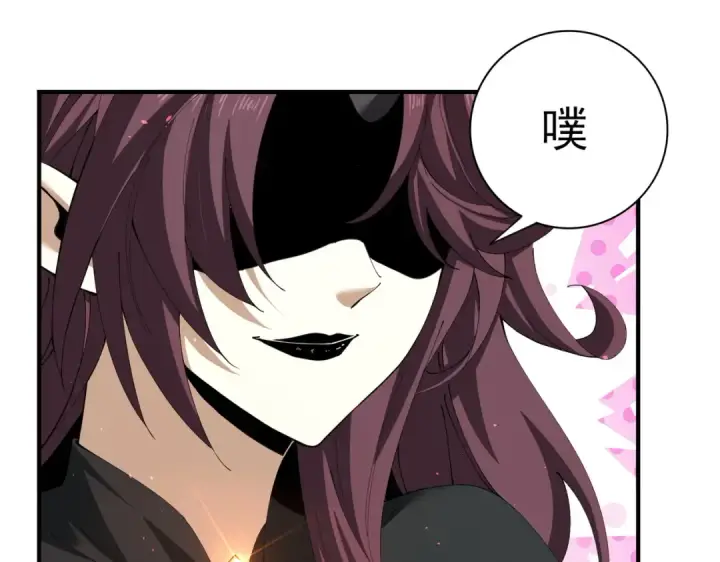 漫画《全民转职：驭龙师是最弱职业？》第143话  毒与血第92张图