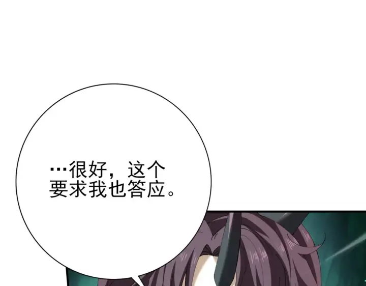 漫画《全民转职：驭龙师是最弱职业？》第144话 等待结束第10张图
