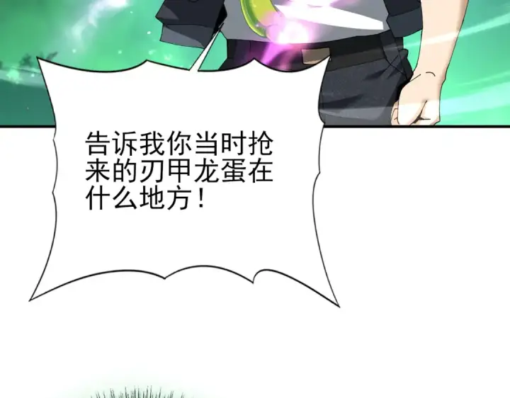 漫画《全民转职：驭龙师是最弱职业？》第144话 等待结束第26张图