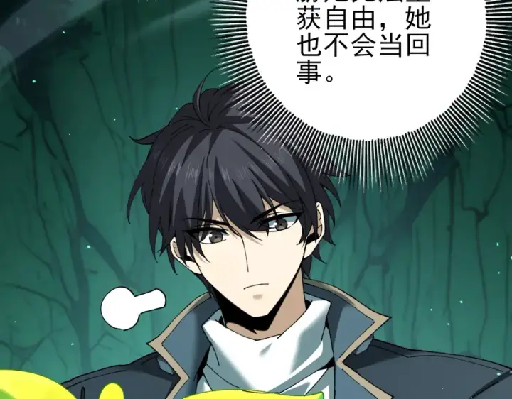 漫画《全民转职：驭龙师是最弱职业？》第144话 等待结束第31张图