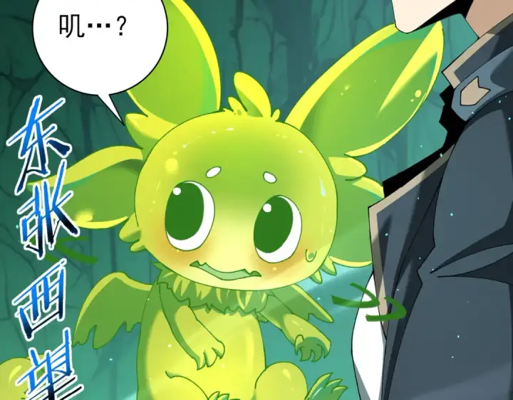漫画《全民转职：驭龙师是最弱职业？》第144话 等待结束第35张图