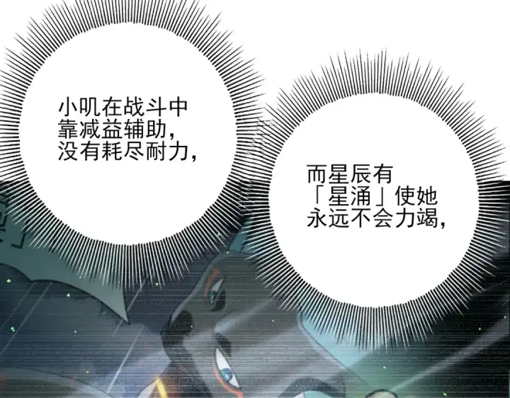 漫画《全民转职：驭龙师是最弱职业？》第144话 等待结束第45张图