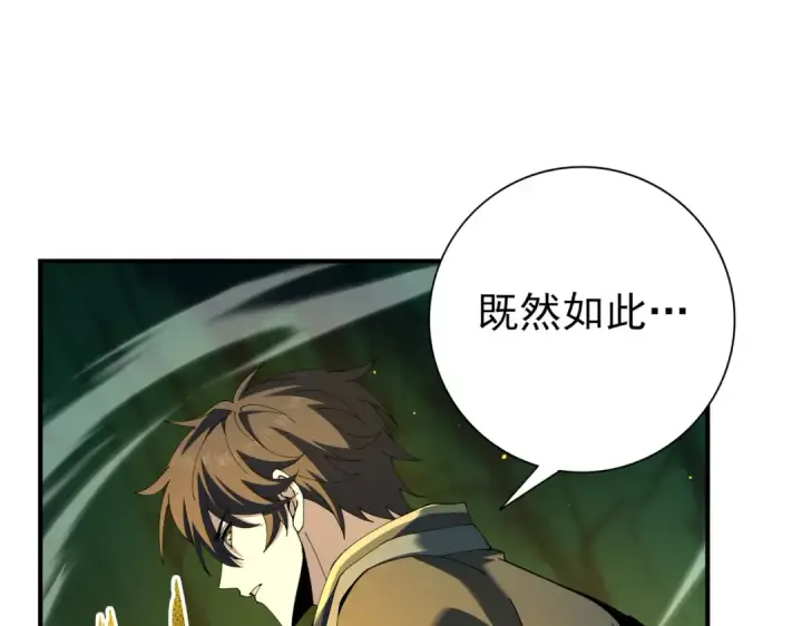 漫画《全民转职：驭龙师是最弱职业？》第144话 等待结束第55张图