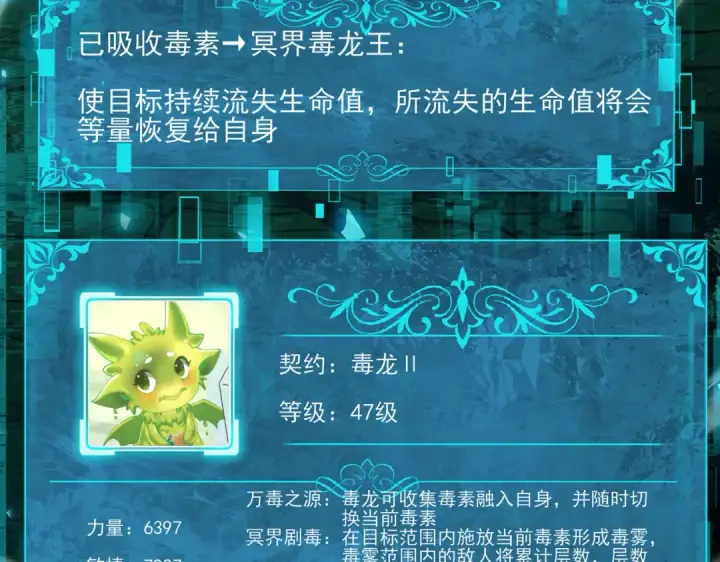 漫画《全民转职：驭龙师是最弱职业？》第144话 等待结束第68张图