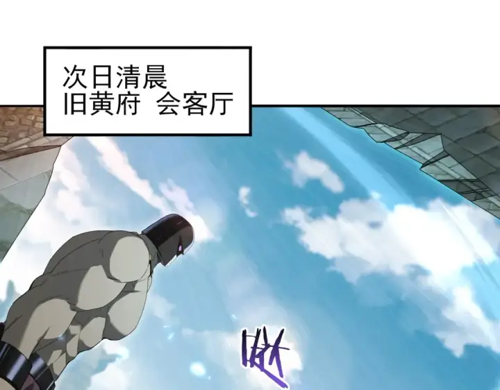 漫画《全民转职：驭龙师是最弱职业？》第144话 等待结束第70张图