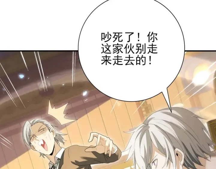 漫画《全民转职：驭龙师是最弱职业？》第144话 等待结束第75张图