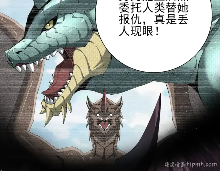 漫画《全民转职：驭龙师是最弱职业？》第144话 等待结束第8张图
