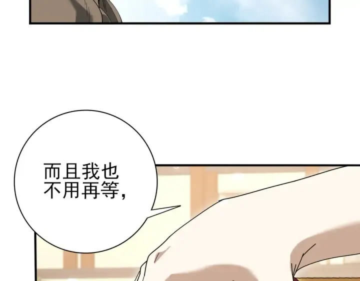 漫画《全民转职：驭龙师是最弱职业？》第144话 等待结束第82张图