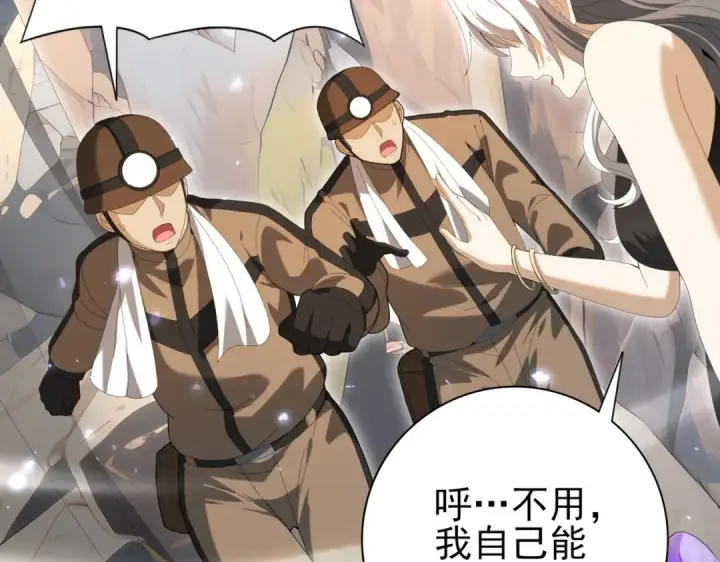 漫画《全民转职：驭龙师是最弱职业？》第144话 等待结束第95张图