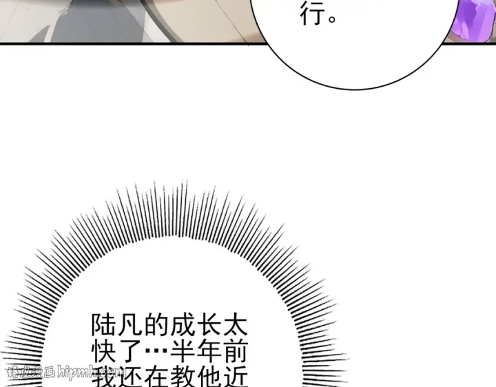 漫画《全民转职：驭龙师是最弱职业？》第144话 等待结束第96张图